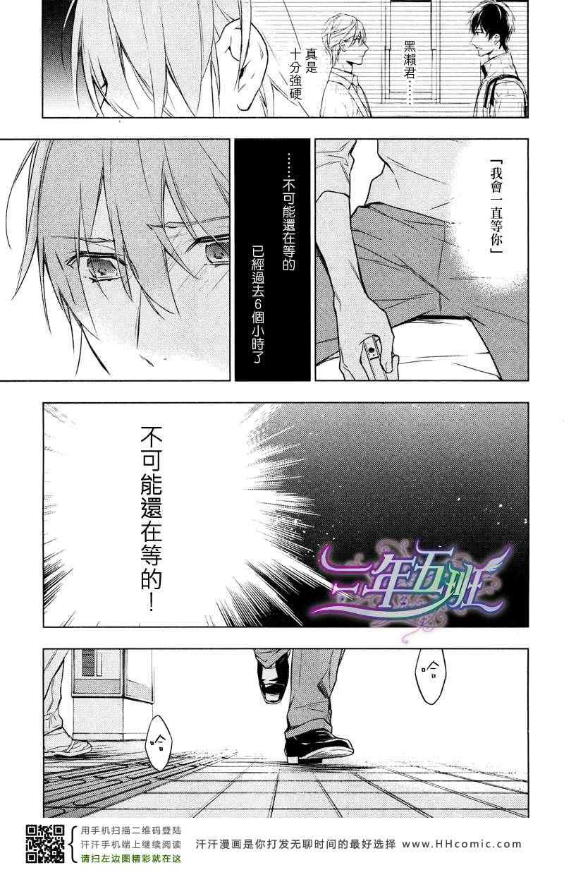 《ten count》漫画 007集