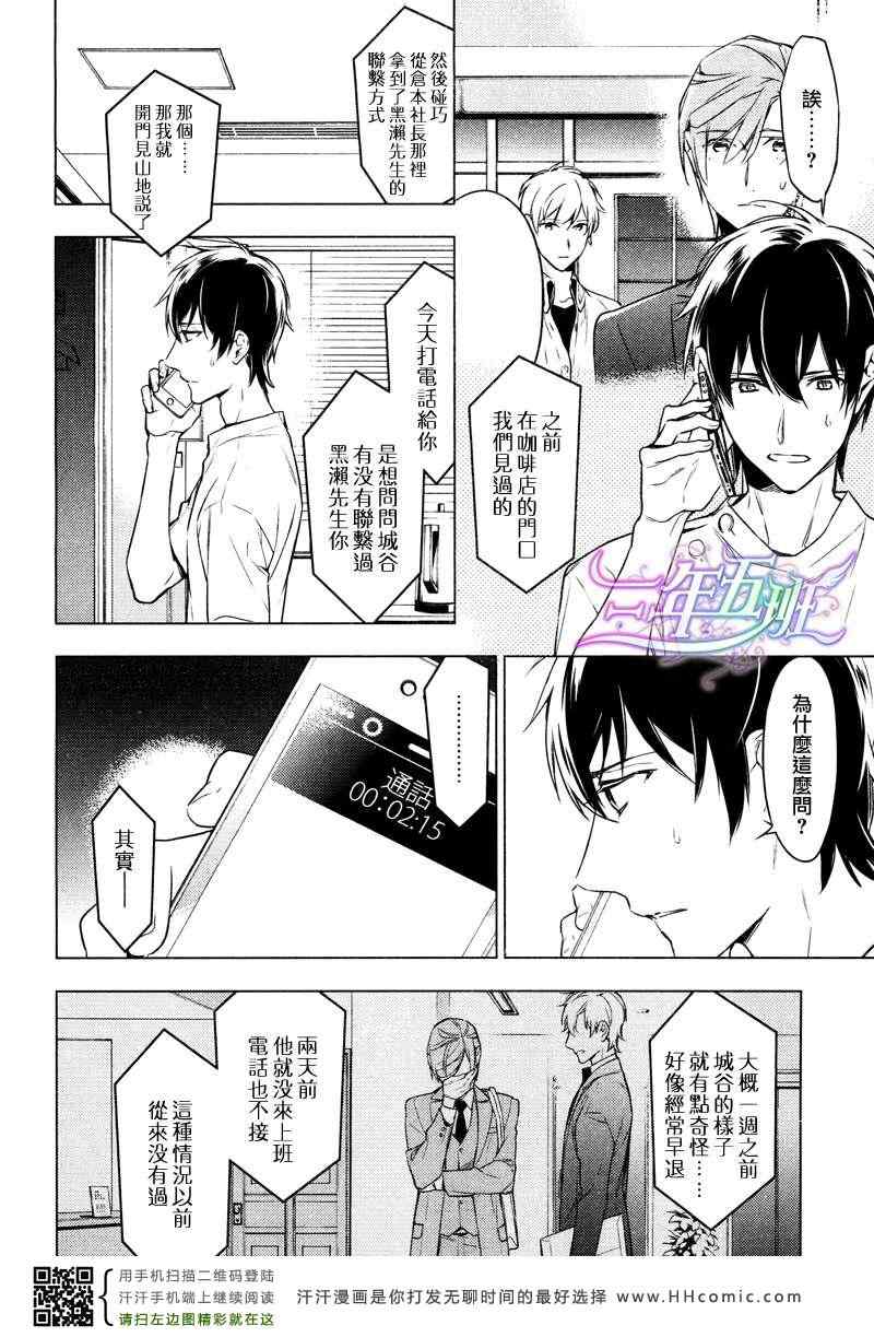 《ten count》漫画 007集