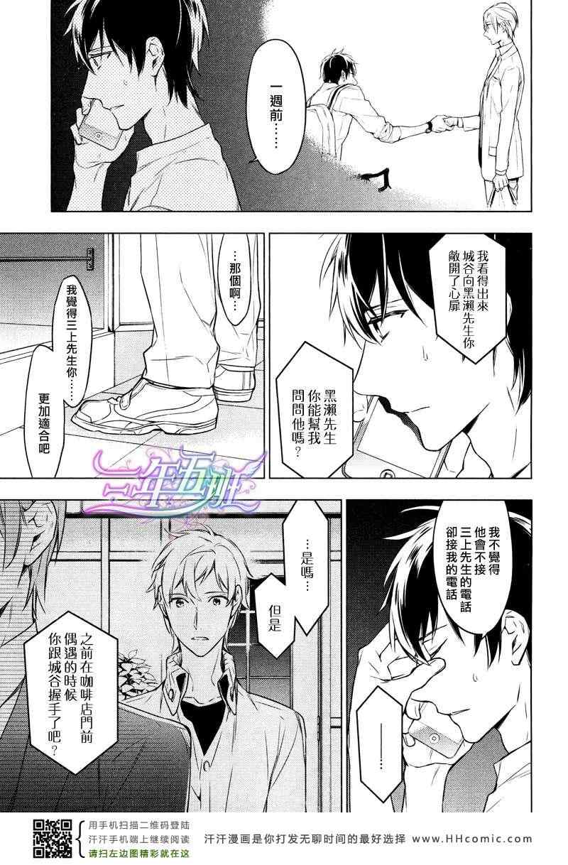 《ten count》漫画 007集