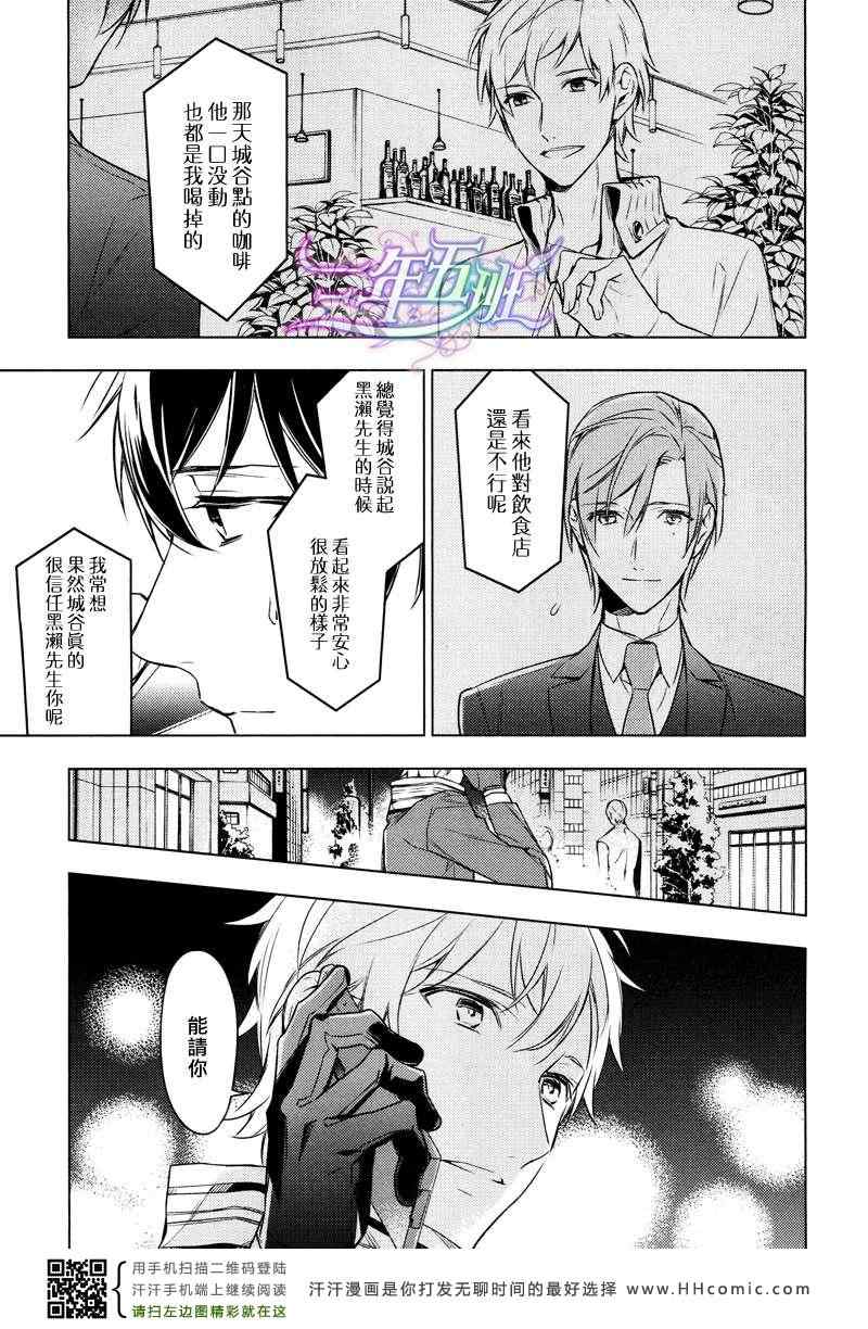 《ten count》漫画 007集