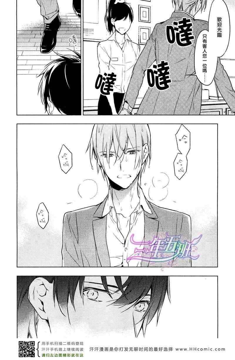 《ten count》漫画 007集