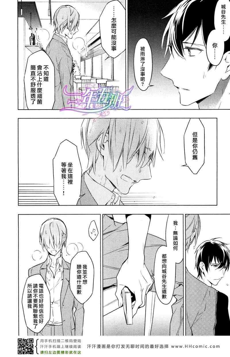 《ten count》漫画 007集