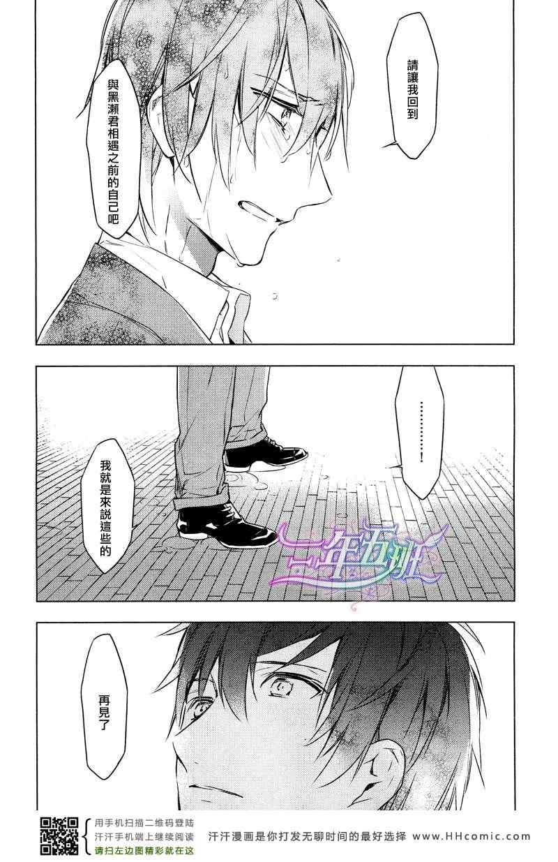 《ten count》漫画 007集