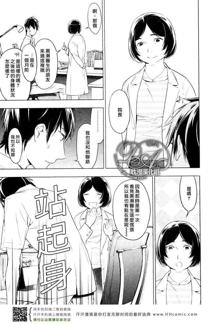 《ten count》漫画 006集