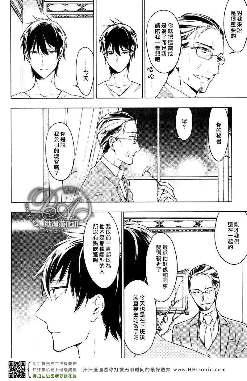 《ten count》漫画 006集