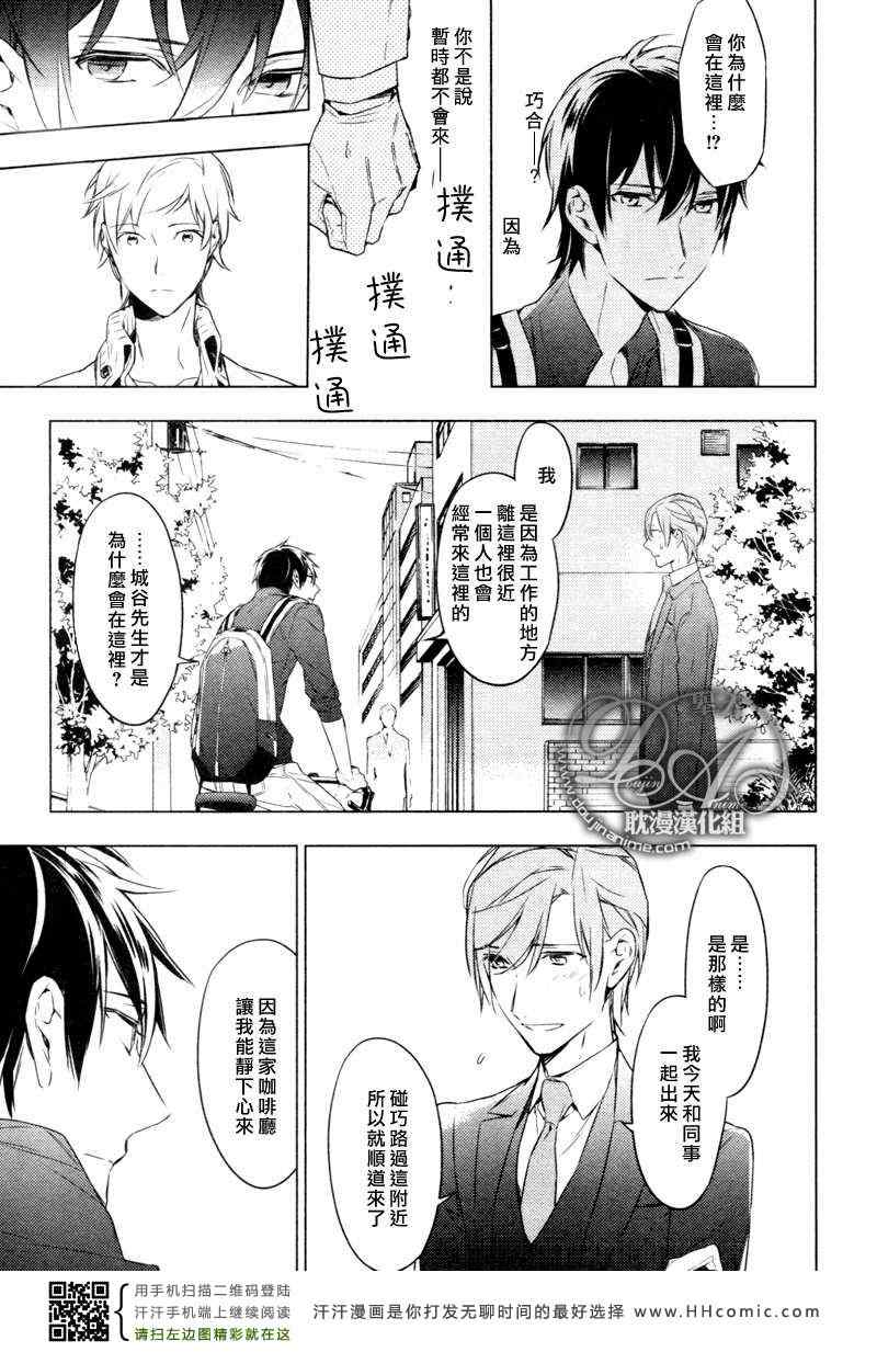 《ten count》漫画 006集