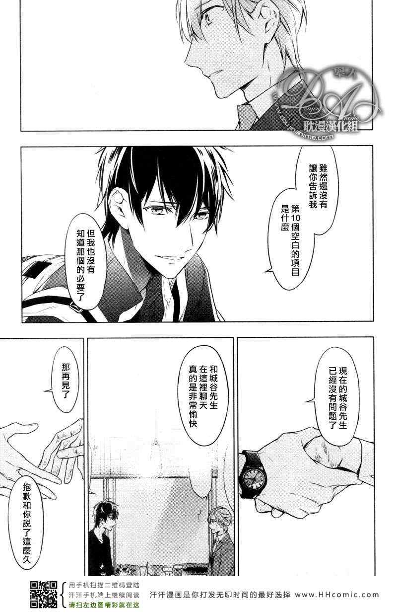 《ten count》漫画 006集