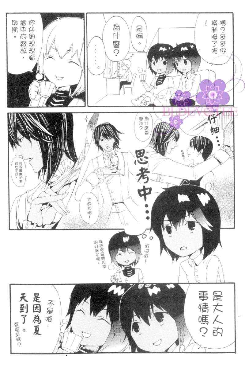 《悖德之城～黑耀的轨迹～》漫画 03卷