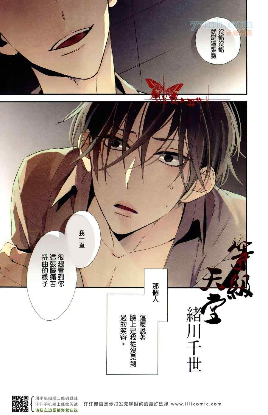 《等级天堂》漫画 01集