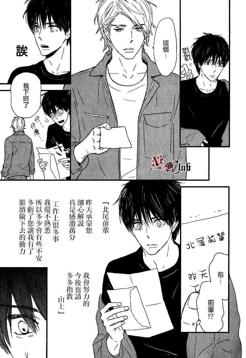 《尽管在发抖》漫画 01集