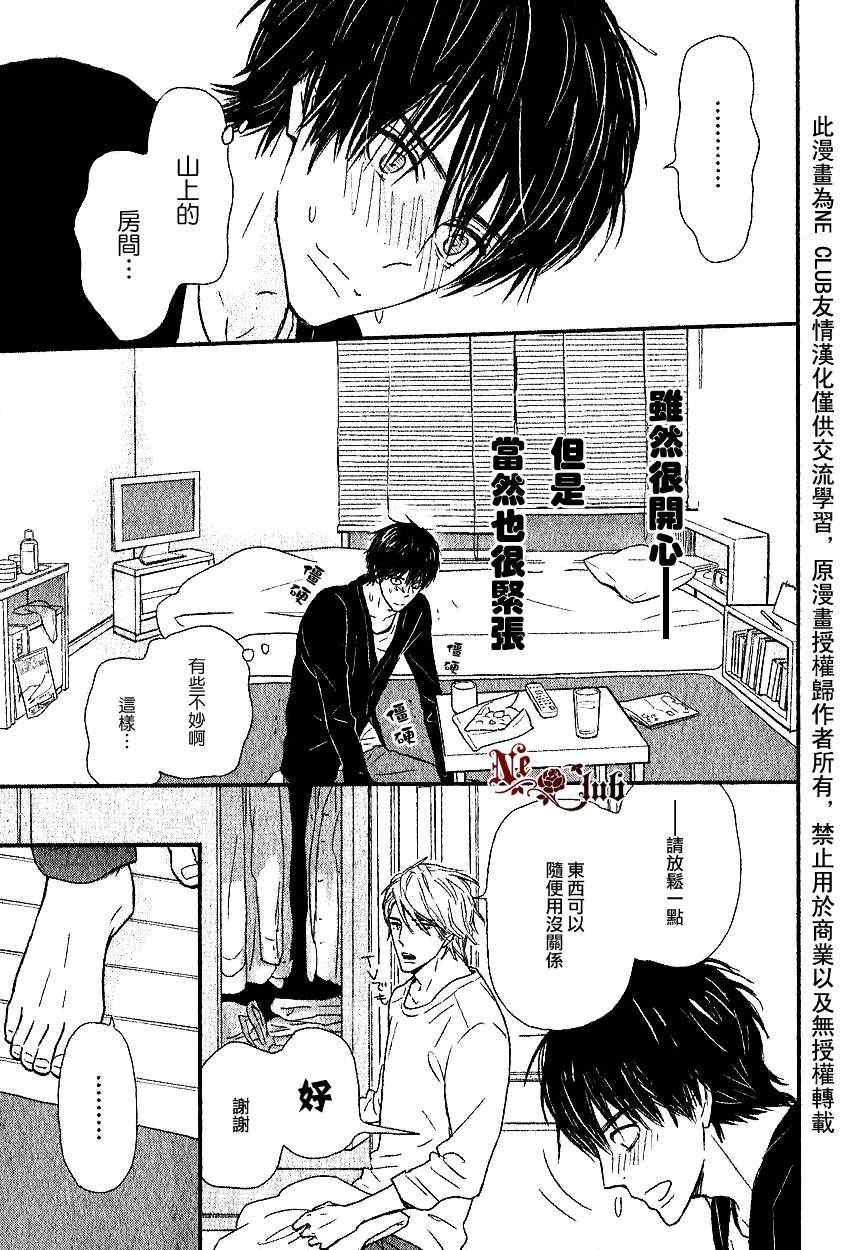 《尽管在发抖》漫画 01集