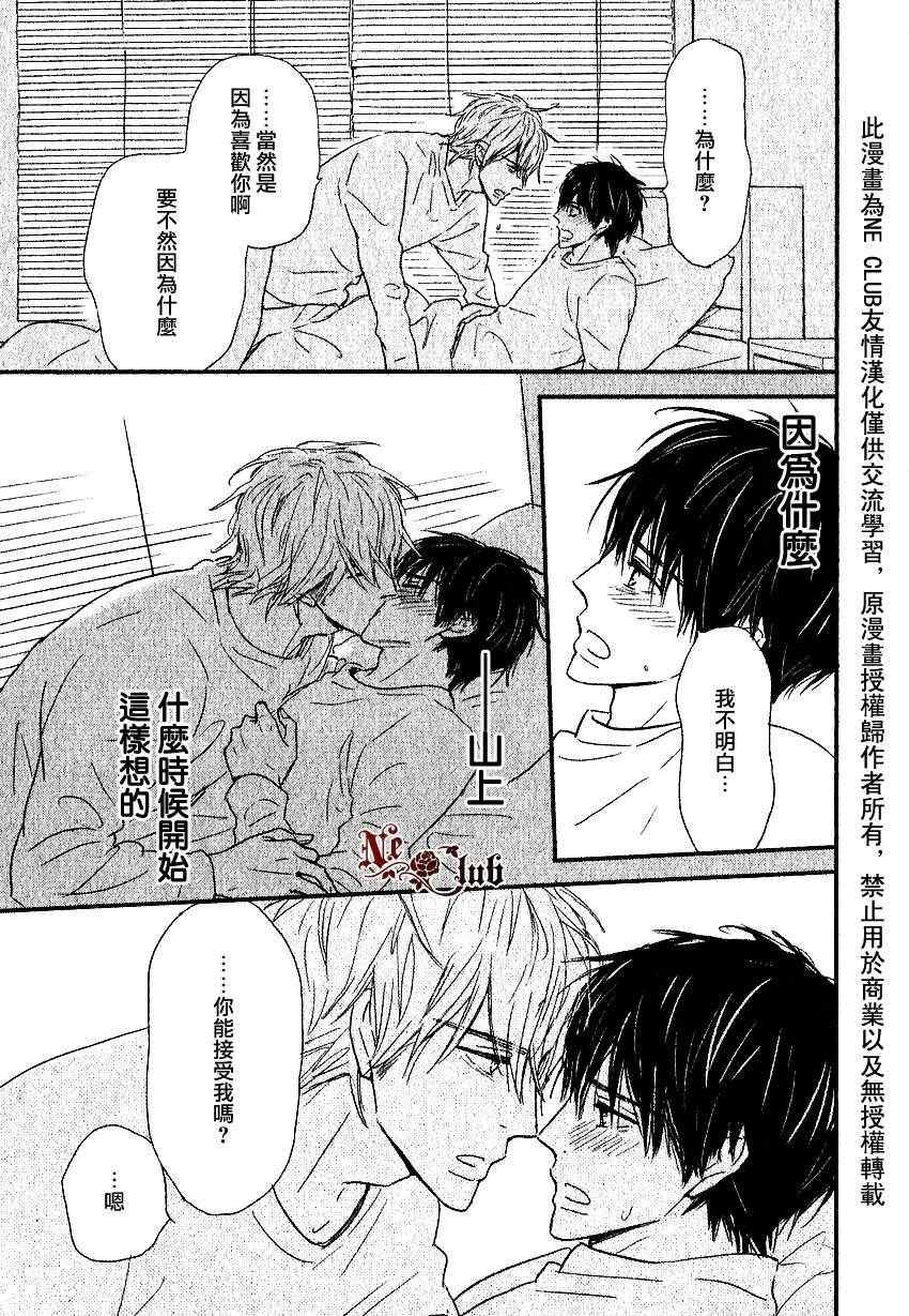 《尽管在发抖》漫画 01集