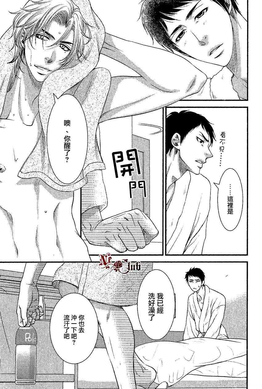 《来不及说、我爱你》漫画 01集