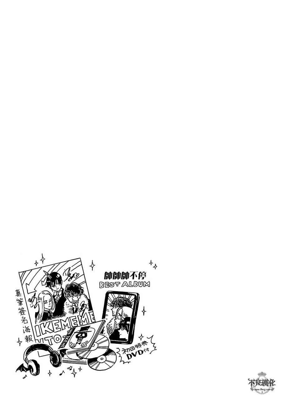 《艾妮与迪薇》漫画 005话