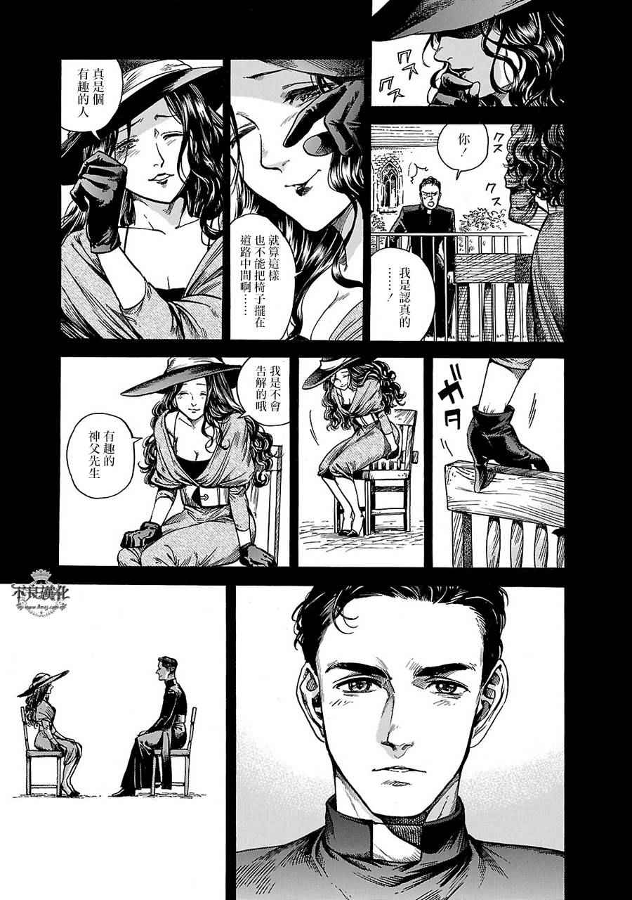 《艾妮与迪薇》漫画 007话