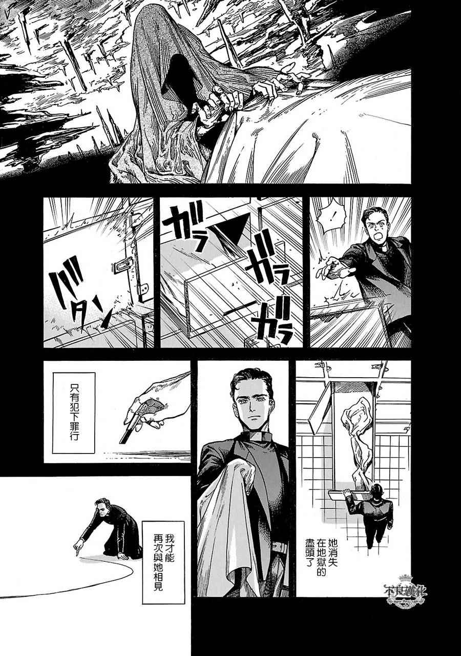 《艾妮与迪薇》漫画 007话