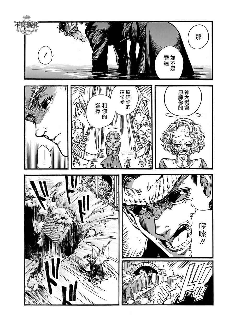 《艾妮与迪薇》漫画 007话