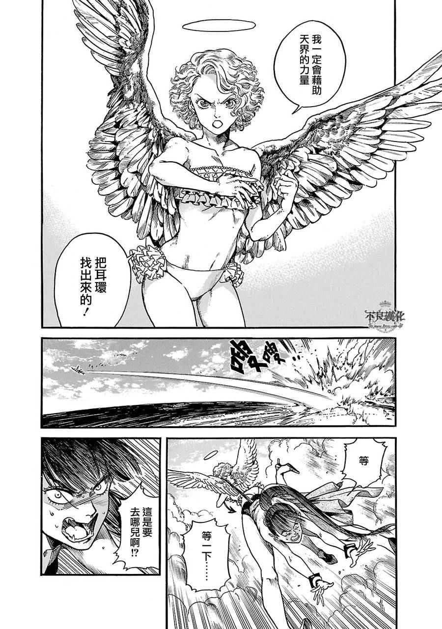 《艾妮与迪薇》漫画 009话