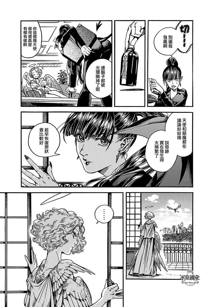 《艾妮与迪薇》漫画 010话