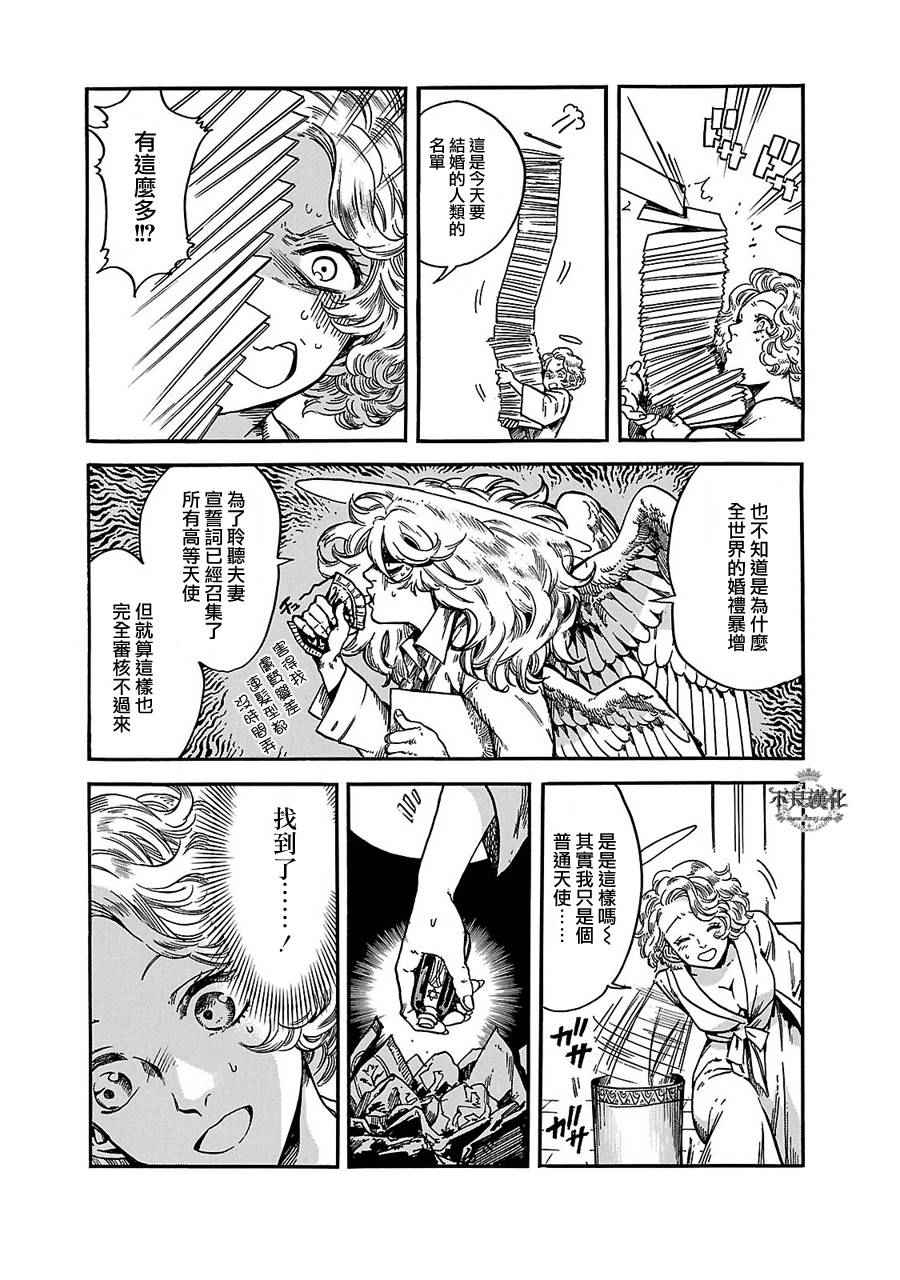 《艾妮与迪薇》漫画 010话