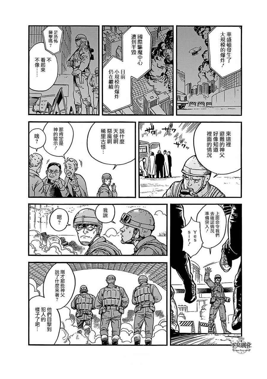 《艾妮与迪薇》漫画 015话