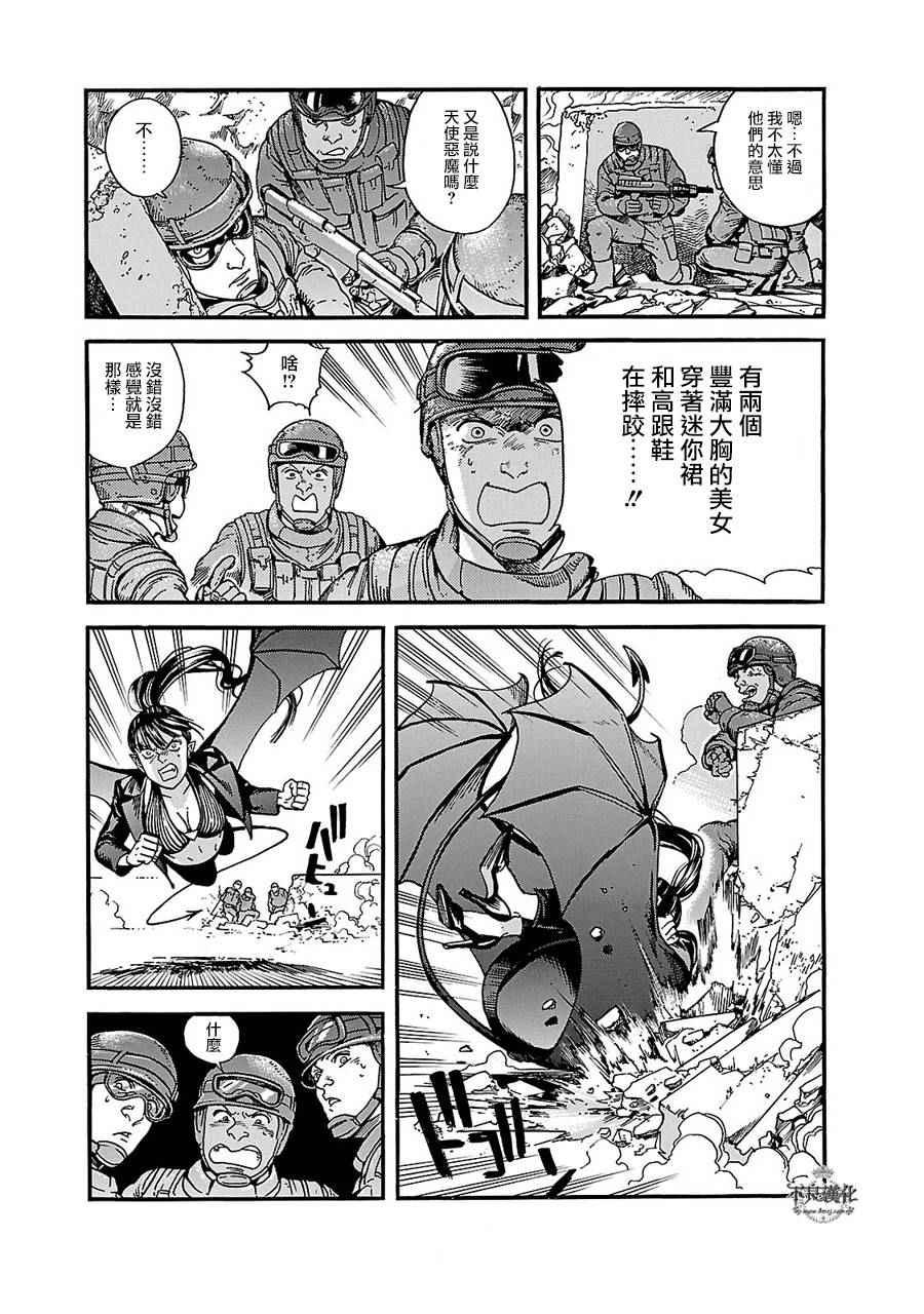 《艾妮与迪薇》漫画 015话