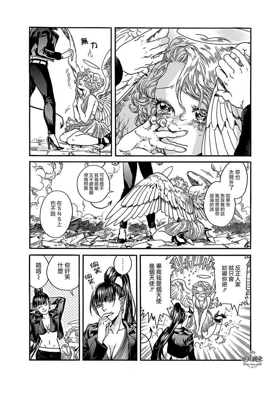 《艾妮与迪薇》漫画 015话