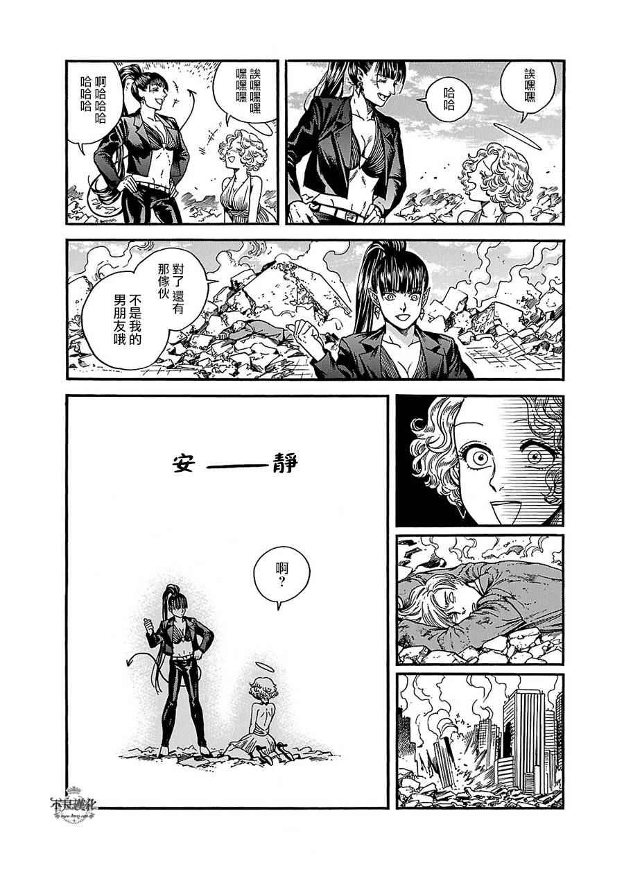 《艾妮与迪薇》漫画 015话