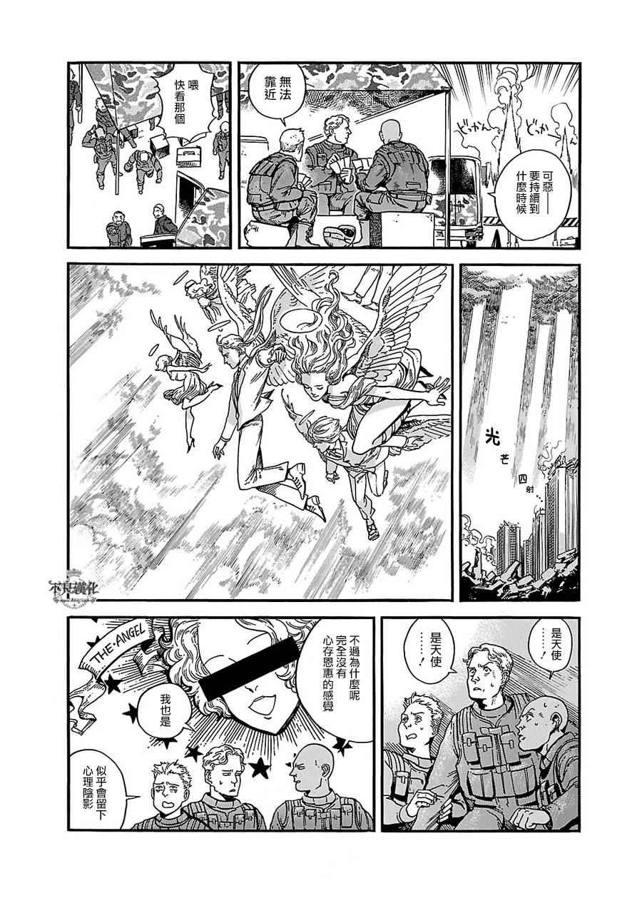 《艾妮与迪薇》漫画 015话