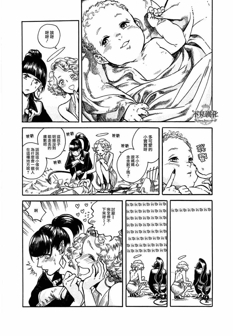 《艾妮与迪薇》漫画 001集