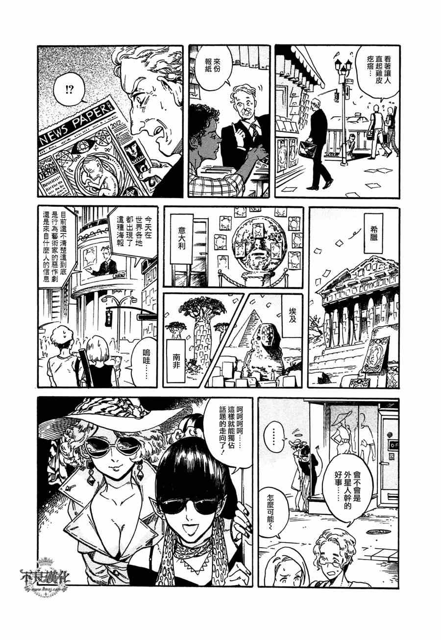 《艾妮与迪薇》漫画 001集