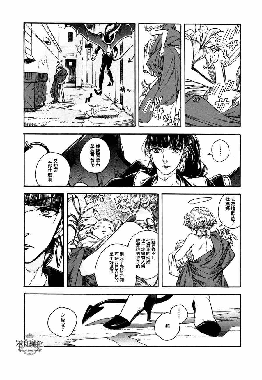 《艾妮与迪薇》漫画 001集