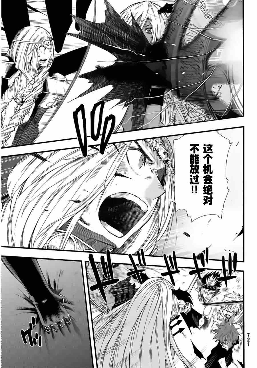 《锁链战记Crimson》漫画 锁链战记 014话