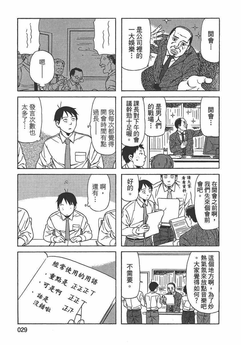 《父亲胡子大猩猩与我》漫画 02卷