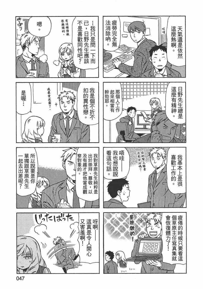 《父亲胡子大猩猩与我》漫画 02卷