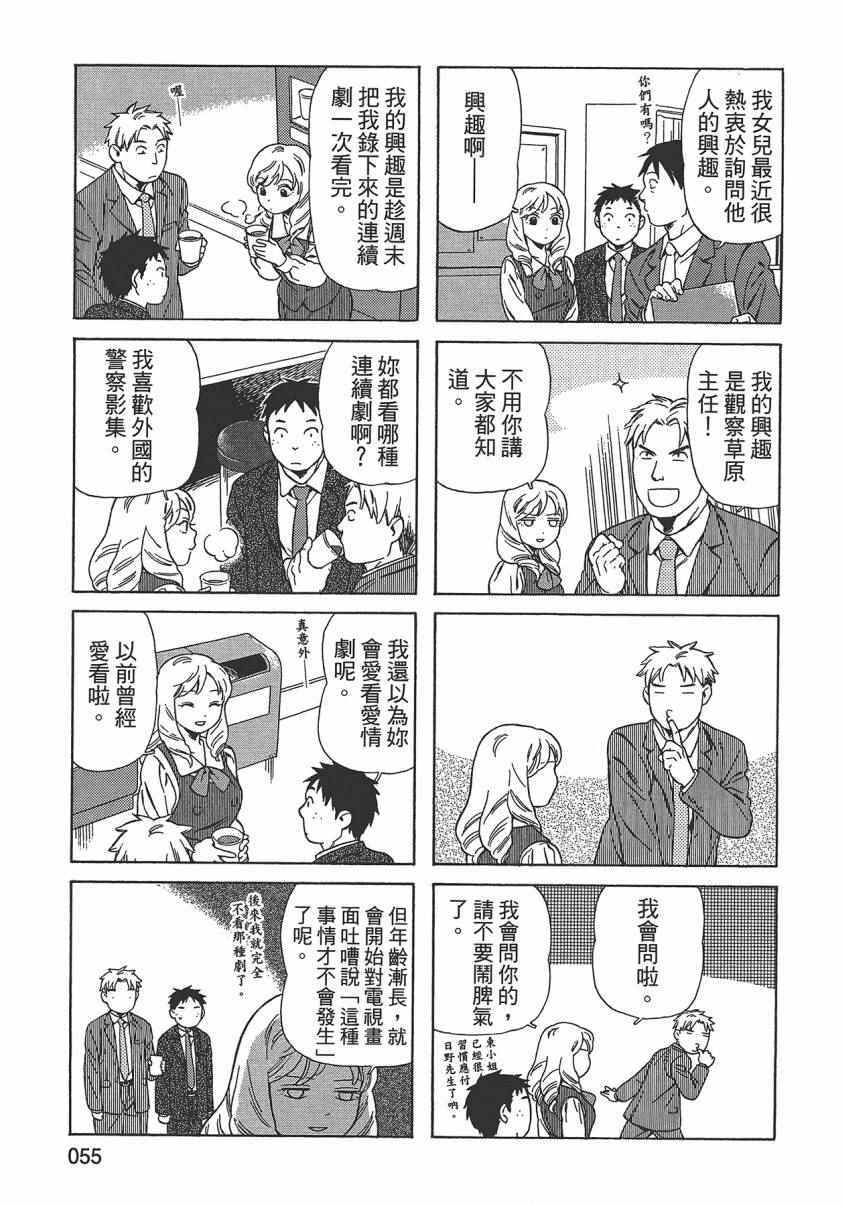 《父亲胡子大猩猩与我》漫画 02卷