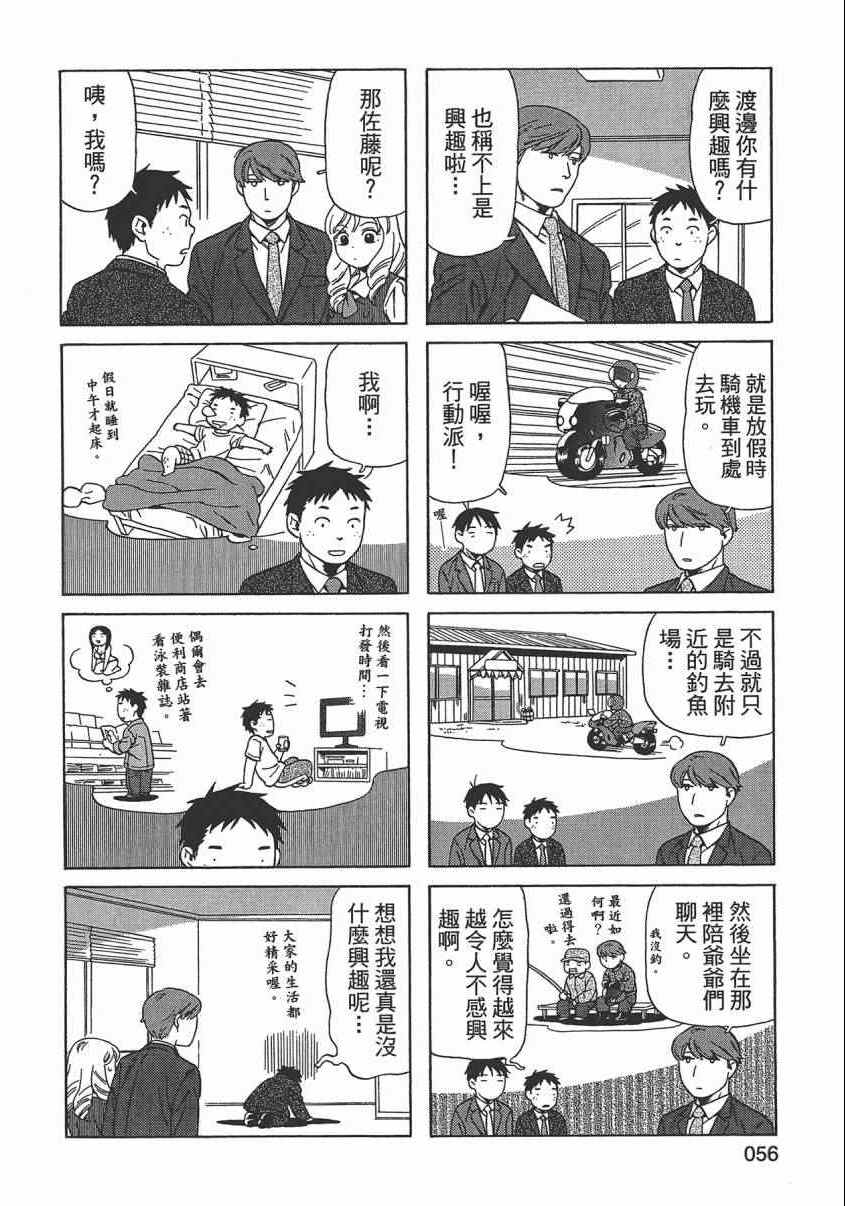 《父亲胡子大猩猩与我》漫画 02卷