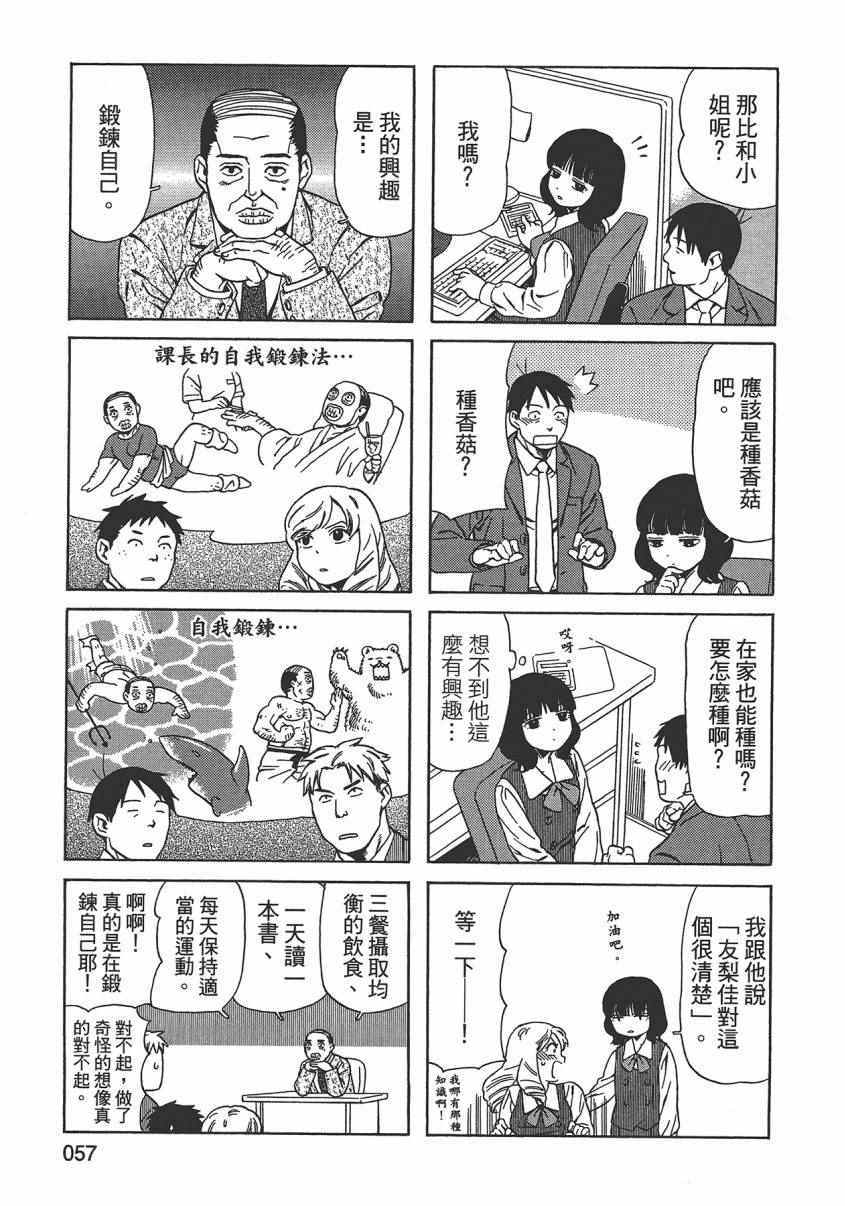 《父亲胡子大猩猩与我》漫画 02卷