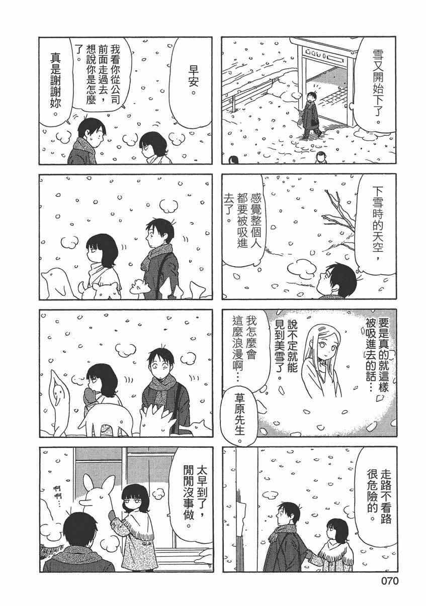 《父亲胡子大猩猩与我》漫画 02卷