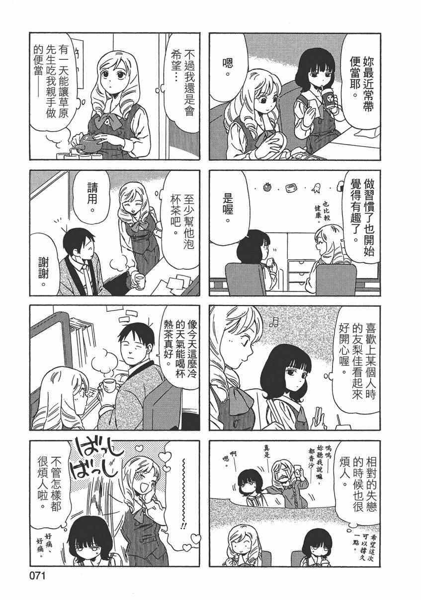 《父亲胡子大猩猩与我》漫画 02卷