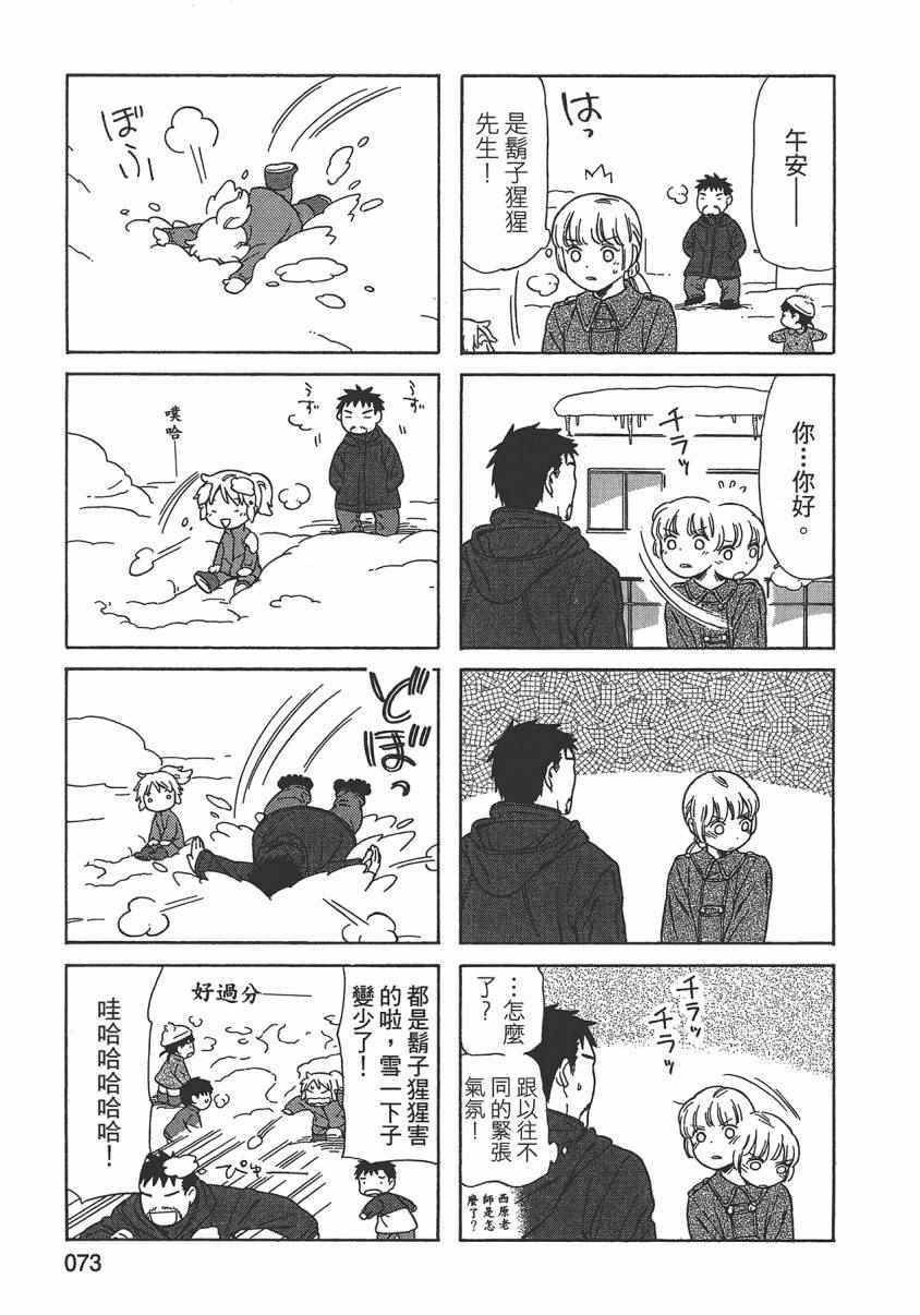 《父亲胡子大猩猩与我》漫画 02卷