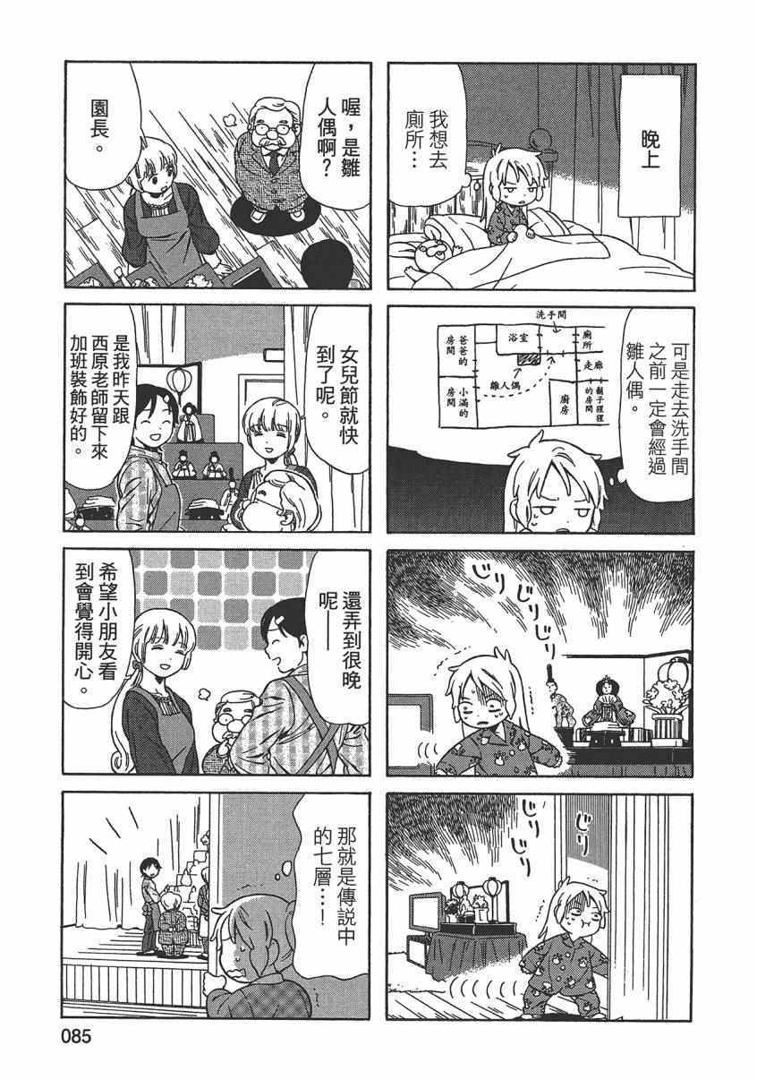 《父亲胡子大猩猩与我》漫画 02卷