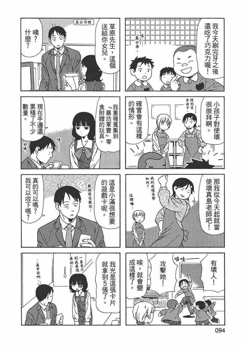 《父亲胡子大猩猩与我》漫画 02卷