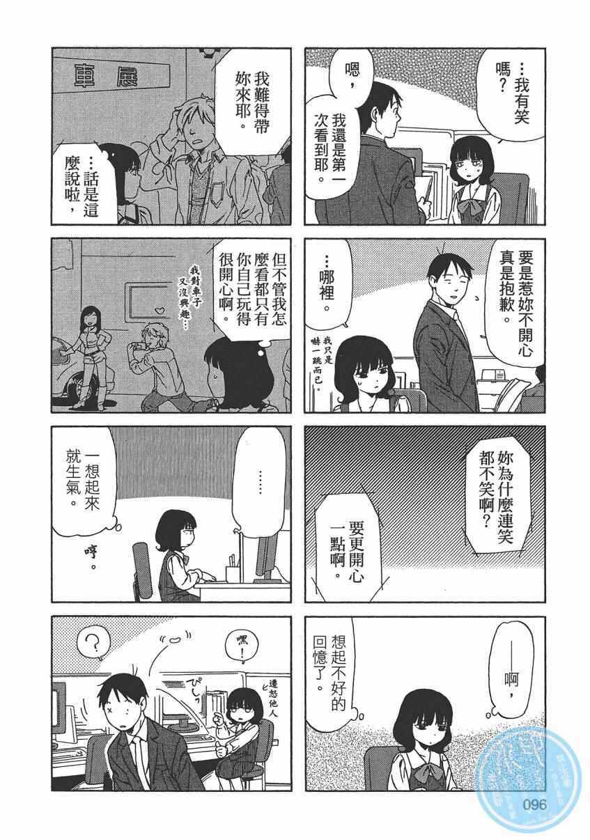 《父亲胡子大猩猩与我》漫画 02卷