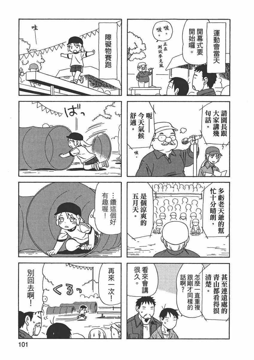 《父亲胡子大猩猩与我》漫画 02卷