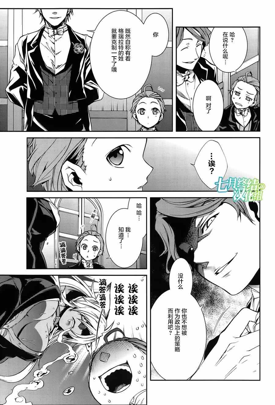 《无职转生》漫画 011话