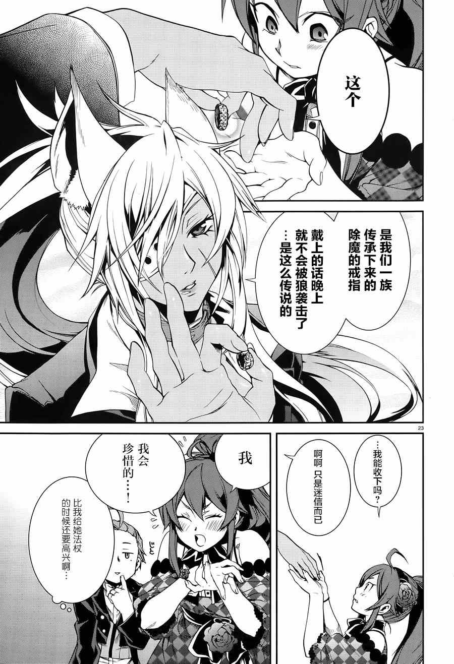 《无职转生》漫画 011话