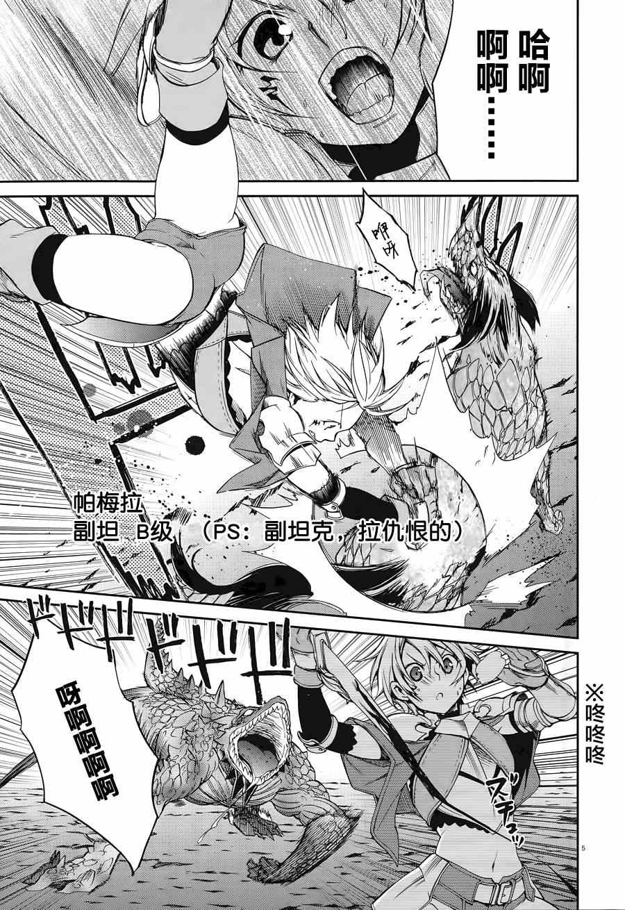 《无职转生》漫画 013话