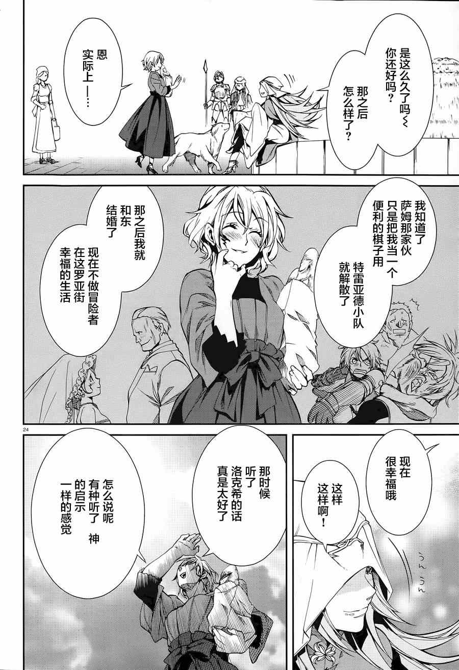 《无职转生》漫画 013话