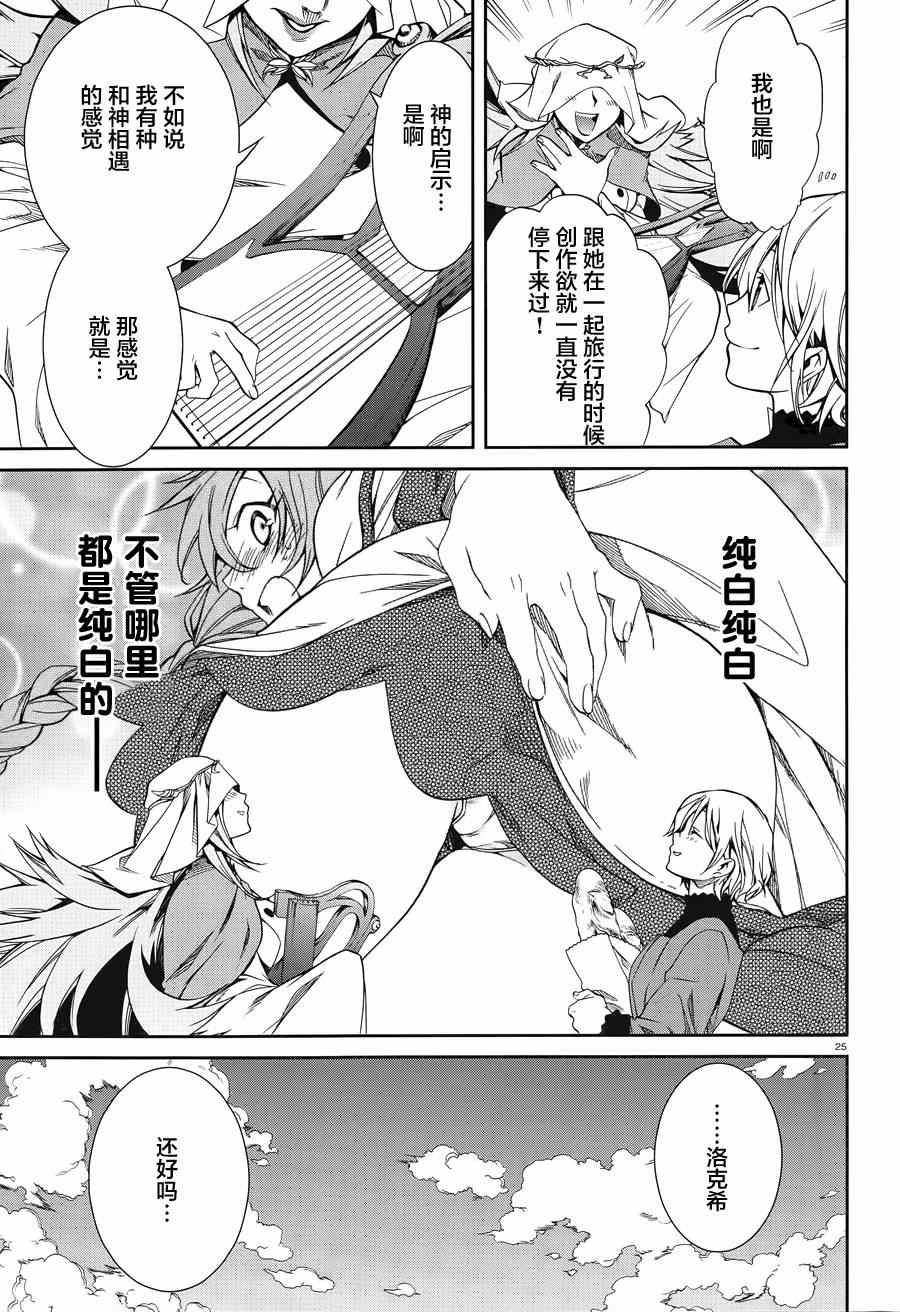 《无职转生》漫画 013话